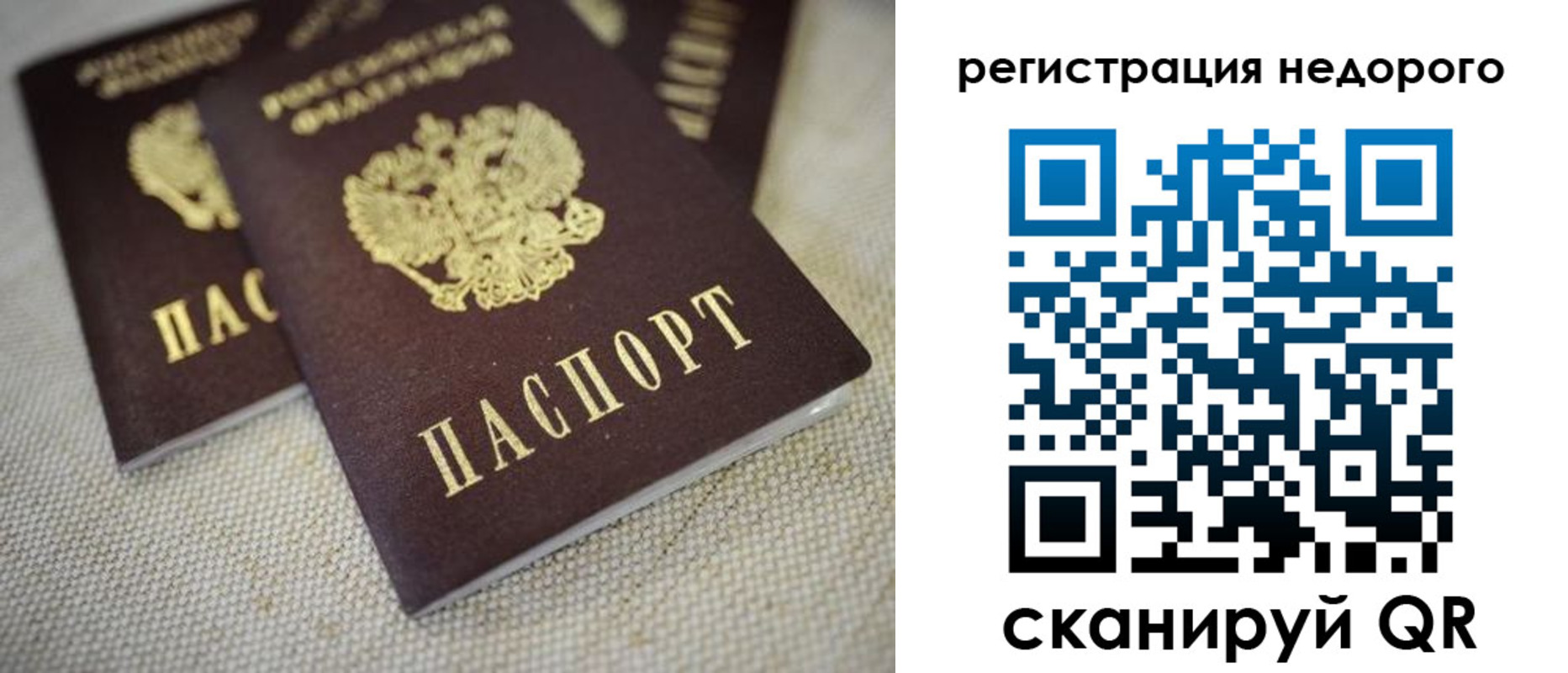 временная регистрация гарантия в Унече