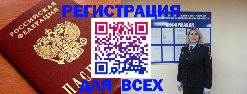прописка поиск в Унече