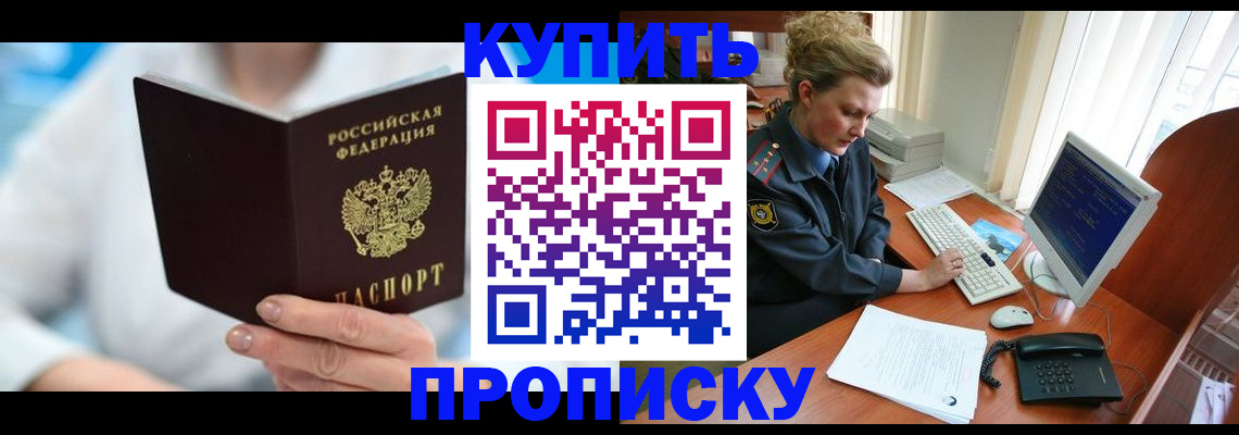 где прописаться в Унече