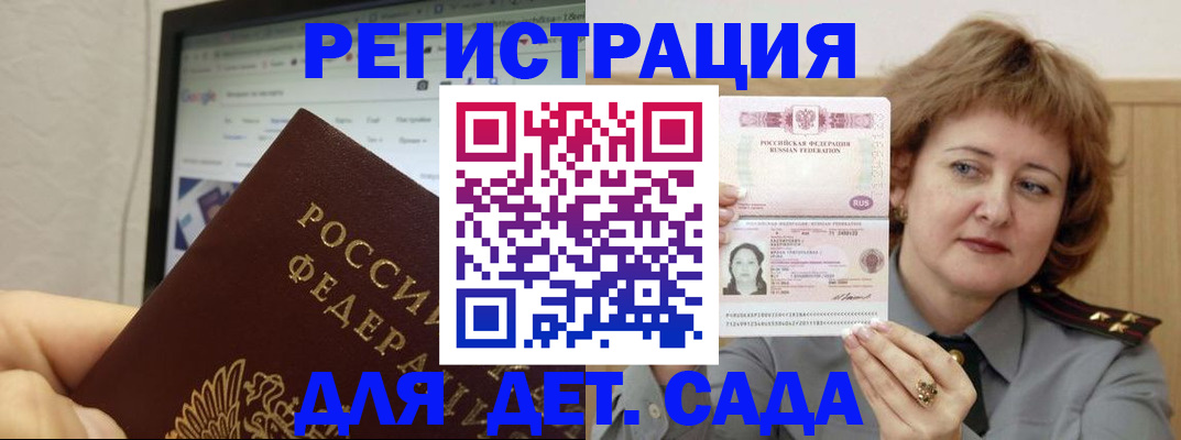 временная регистрация адрес в Унече